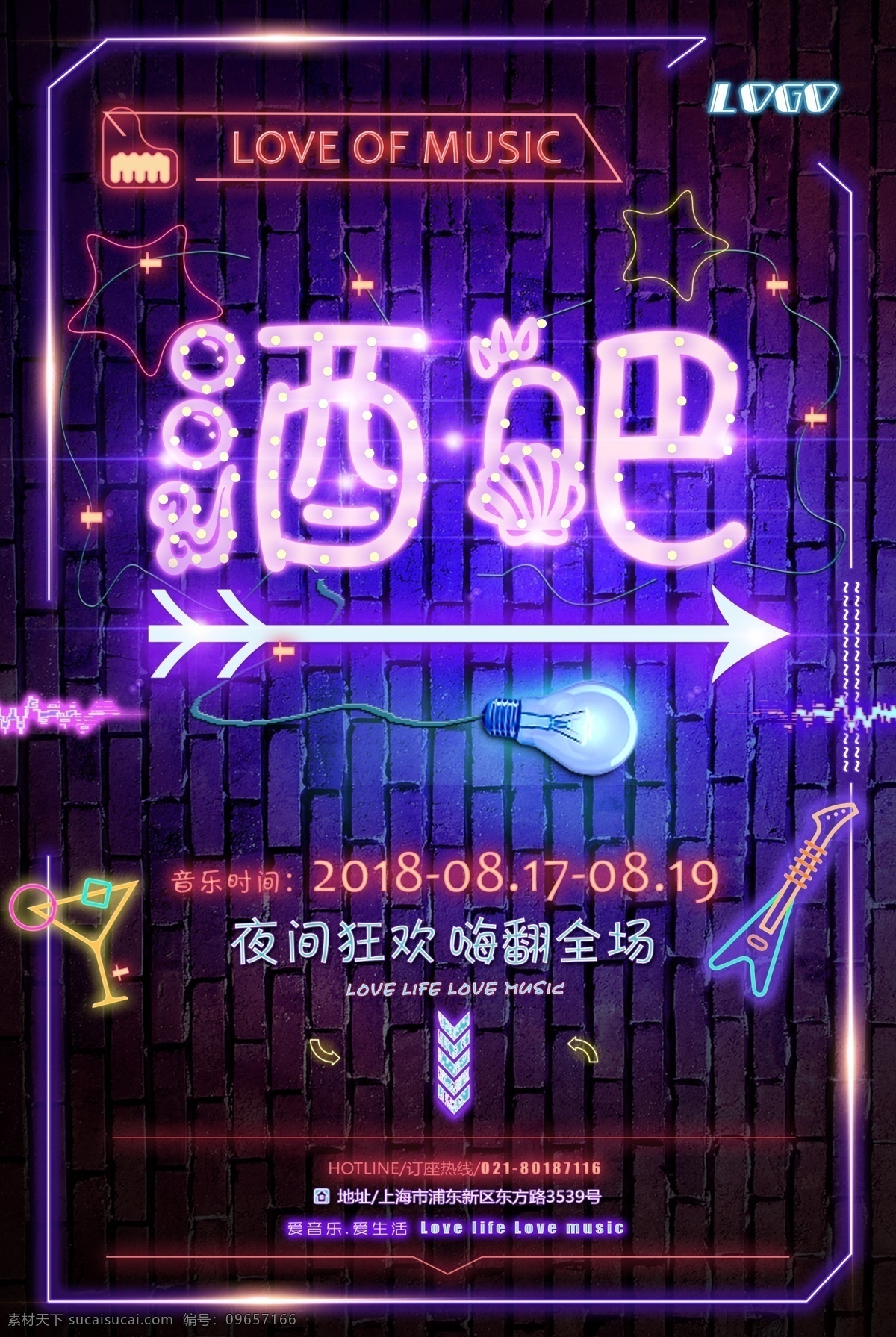 酒吧 狂欢夜 海报 酒吧海报 展架 七夕派对 时尚派对 酒吧狂欢 夜店派对 女神派对 酒吧dj 热舞派对 酒吧派对 夜店海报 夜店狂欢 夜店活动 热舞 酒吧招聘 夜店招聘 狂欢之夜 俱乐部狂欢 夜店 女王 夜店女神 夜店酒吧海报 俱乐部 梦幻 开业 dm 单 荧光派对 展板 夜场 ktv 迪厅 摇滚 共享海报