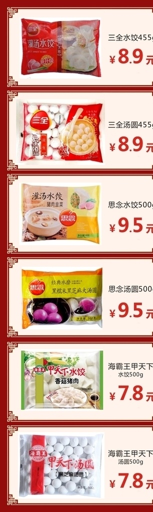 元宵 微 信 公众 图文 微信公众图文 元宵微信图文 微信图文 元宵节