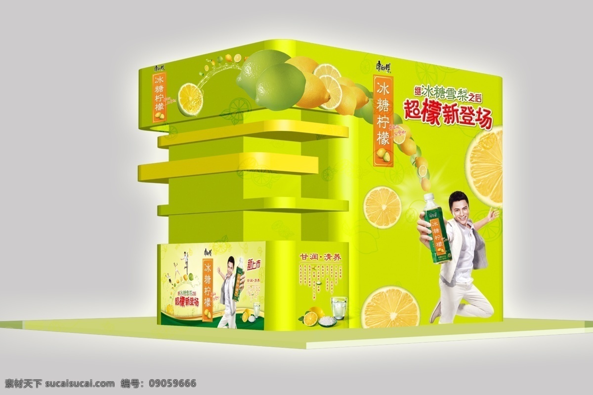 3d设计模型 max 康师傅 源文件 展示模型 饮品 冰箱 展示 墙 模板下载 冰糖柠檬 冰箱墙 小展位 展示馆 售卖台 3d模型素材 其他3d模型