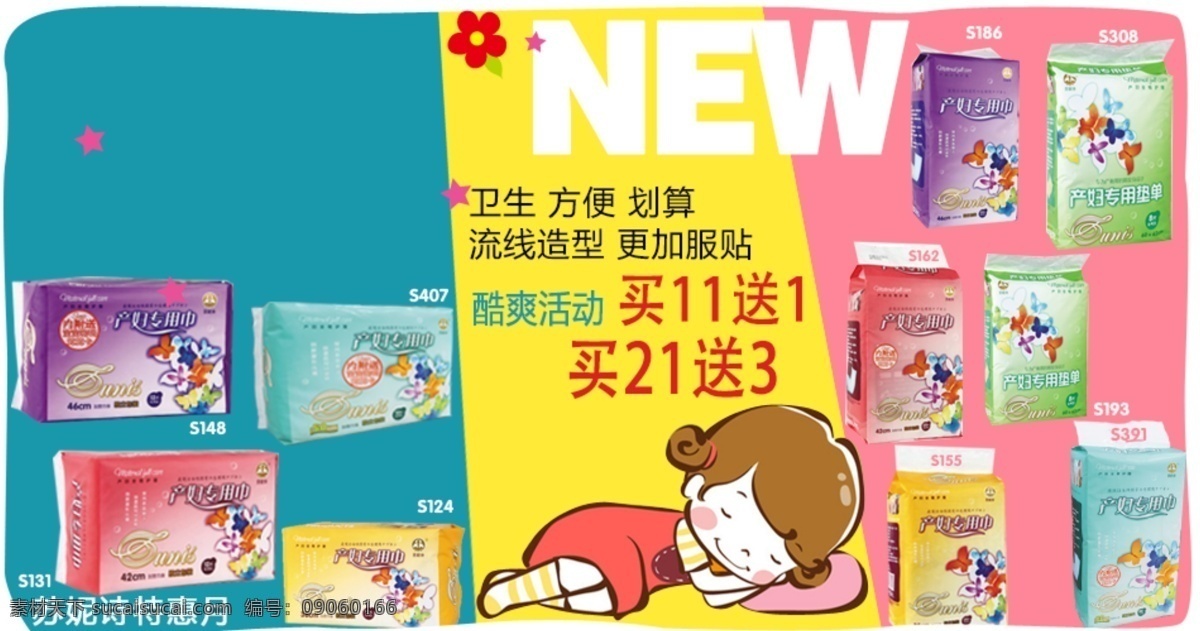 简约 产品 图册 格子粉色小孩 psd源文件