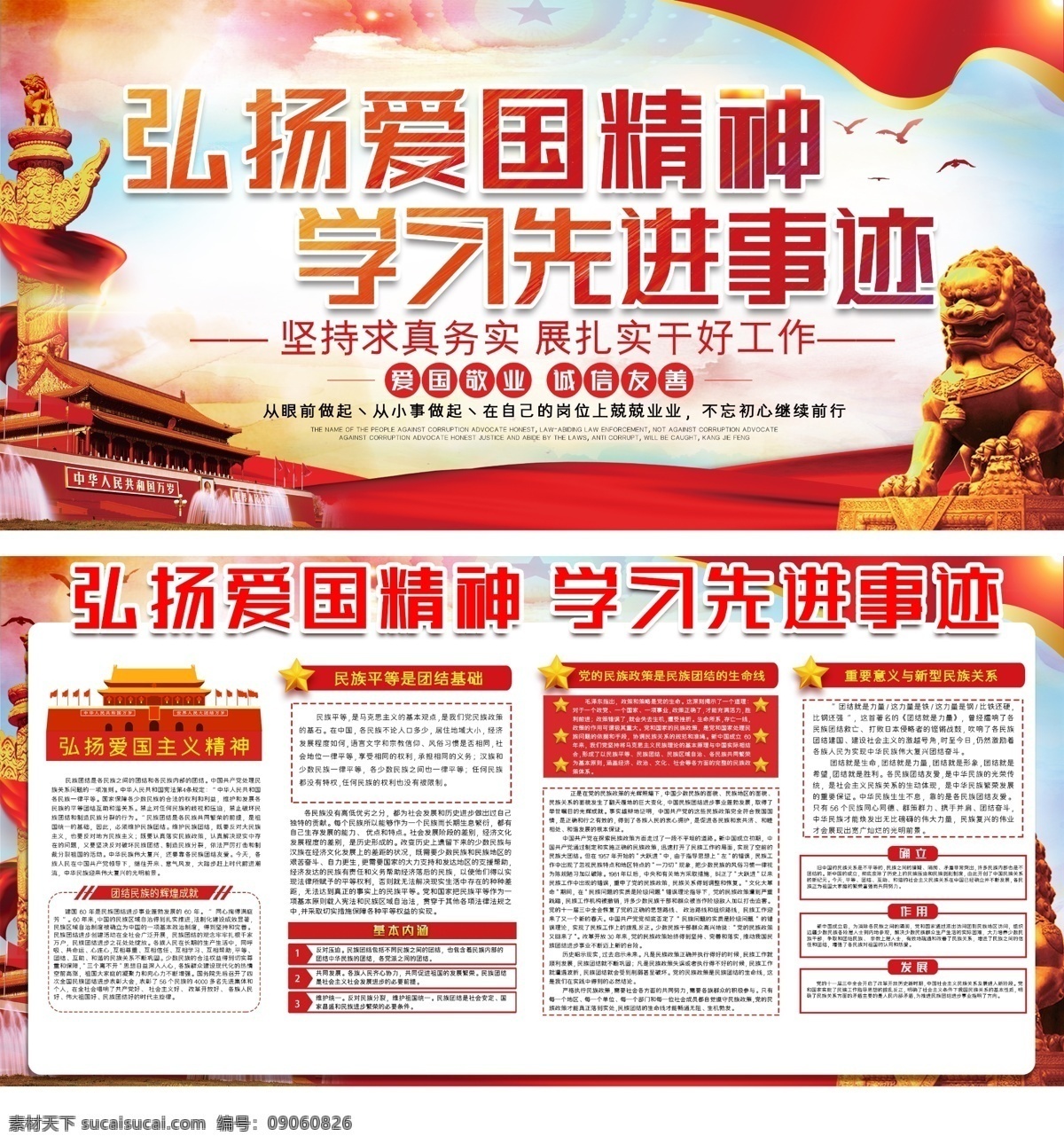 十九大精神 十九大展板 十九大报告 学习十九大 十九大宣传栏 贯彻十九大
