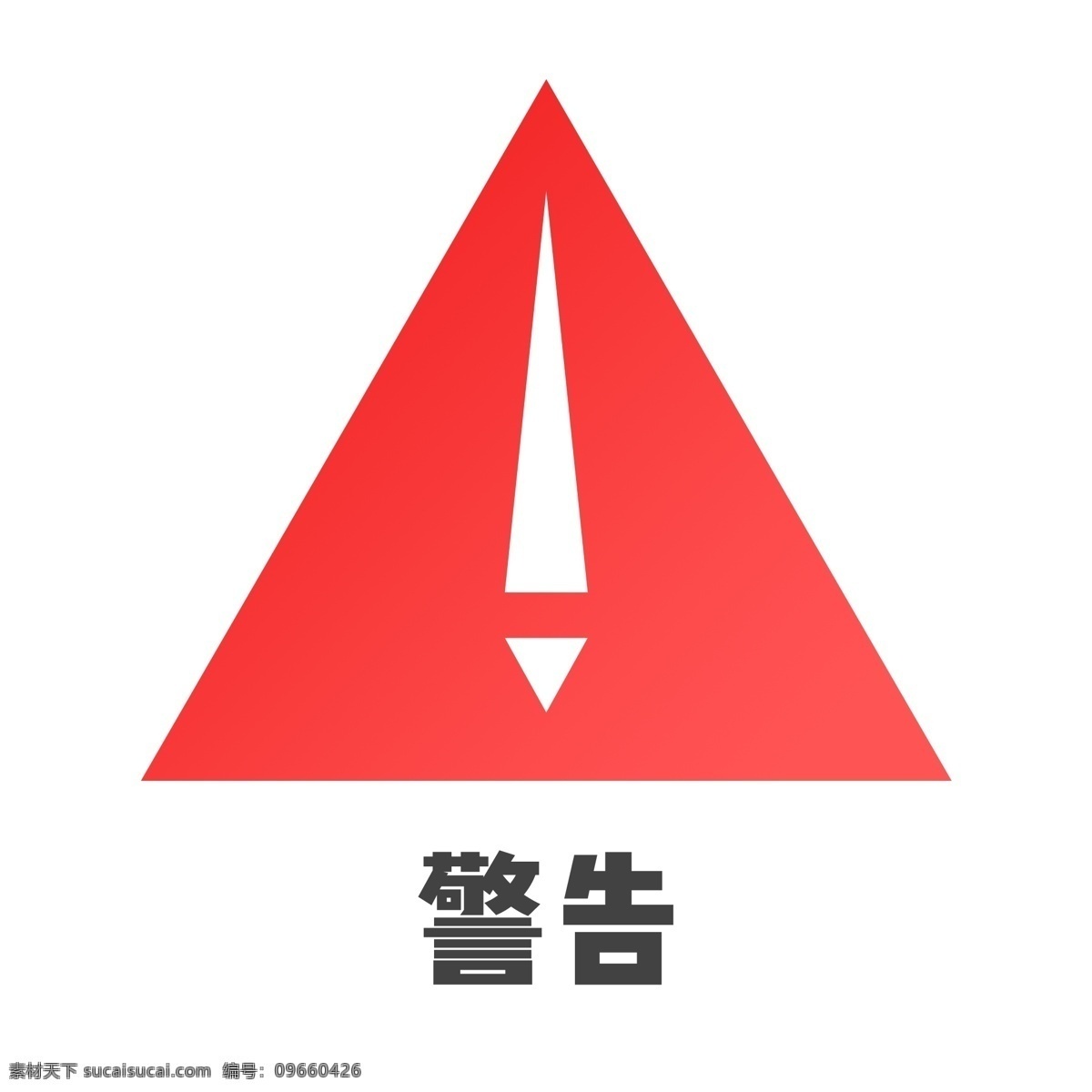标识 红色 扁平 交通 三角形 警告 免 抠 渐变 危险 图标 注意安全 避让 注意 小心 躲避