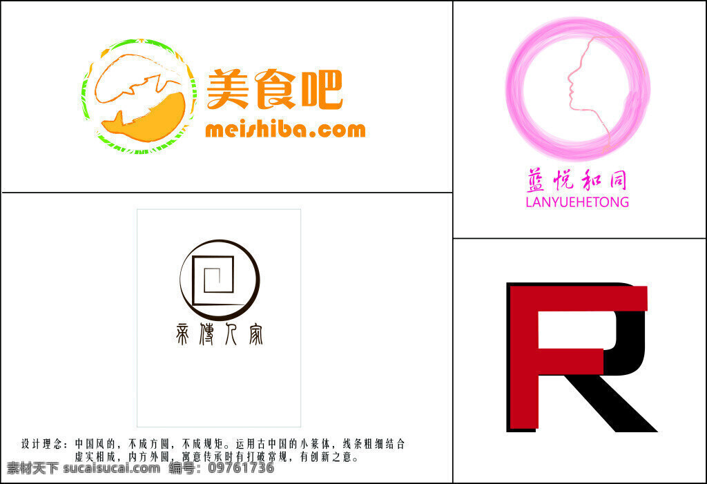 简易 风 企业 logo 简易风 logo设计 白色
