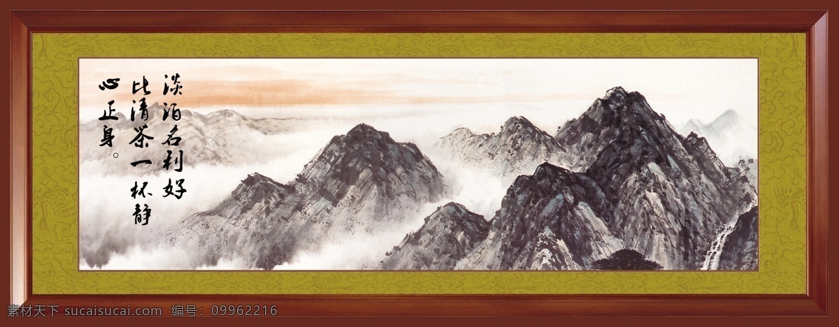 分层 廉政格言 廉政山水画 山峦 水墨山水 源文件 中国古画 古山水画 仿实木镜框画 镜框画 装饰素材 山水风景画