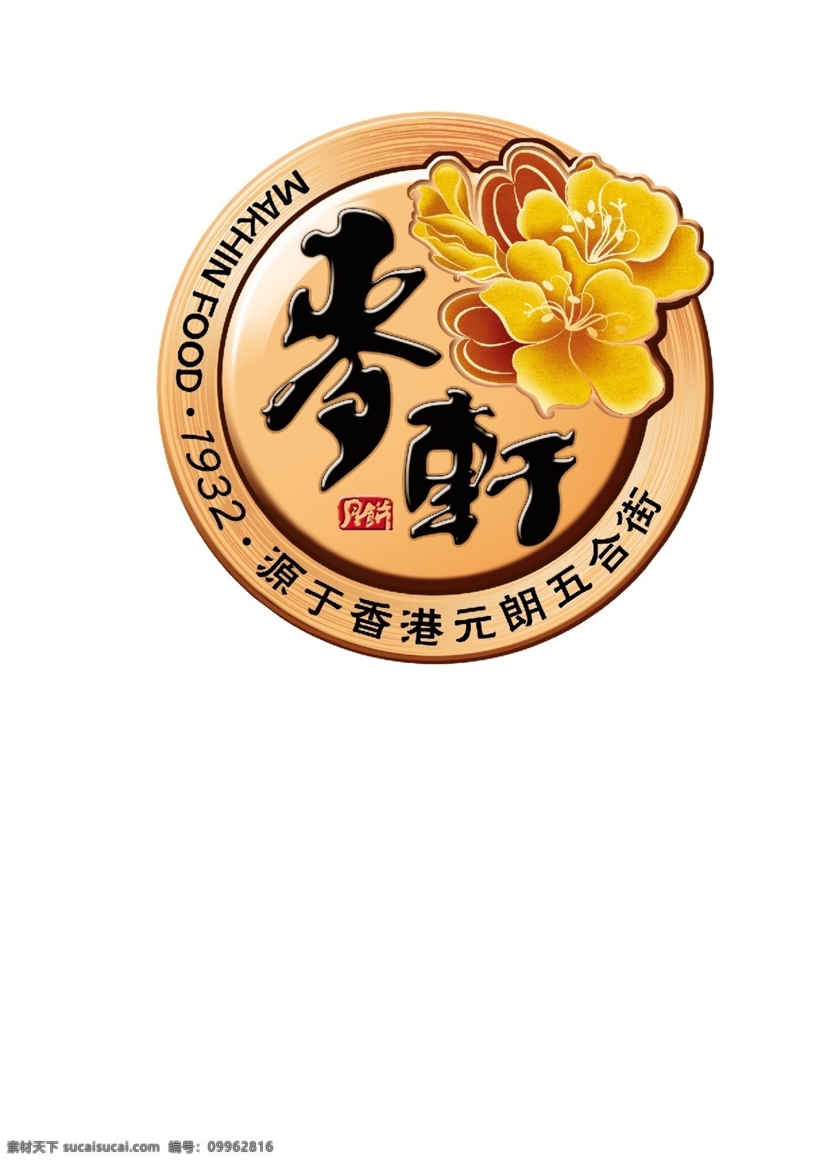 麦轩标志 麦轩logo 麦轩饼标志 麦轩花标志 黄色标志 圆形黄色 广告vi 矢量标志 矢量logo 花标志 标志 logo设计