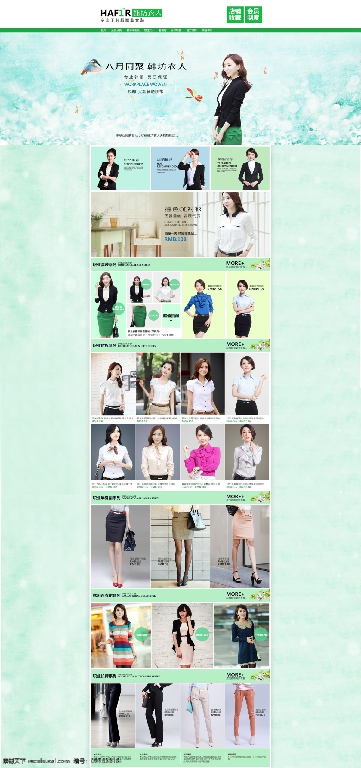 淘宝 店铺 首页 整 图 淘宝海报 淘宝首页 淘宝店招 淘宝广告 淘宝促销 淘宝女装 banner 淘宝女装图 淘宝直通车 淘宝促销海报 淘宝全屏海报 淘宝装修 淘宝活动 淘宝店铺海报 店铺促销海报 淘宝素材 淘宝界面设计 淘宝促销广告 淘宝装修模板 黑色