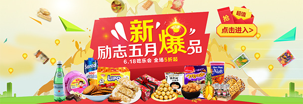 淘宝 中秋节 零食 店 首页 全 屏 海报 零食店海报 宣传海报 迎 中秋 文字 迎中秋海报 白色