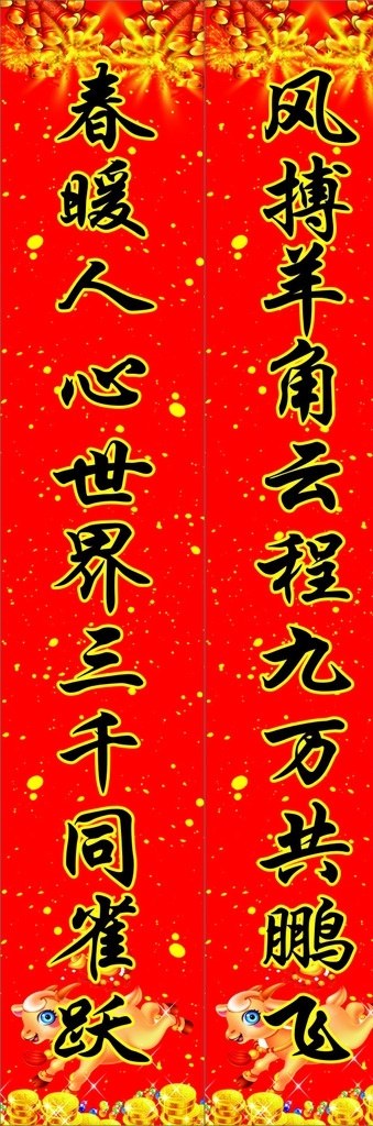 对联 模版 对联模版 红色 对联背景