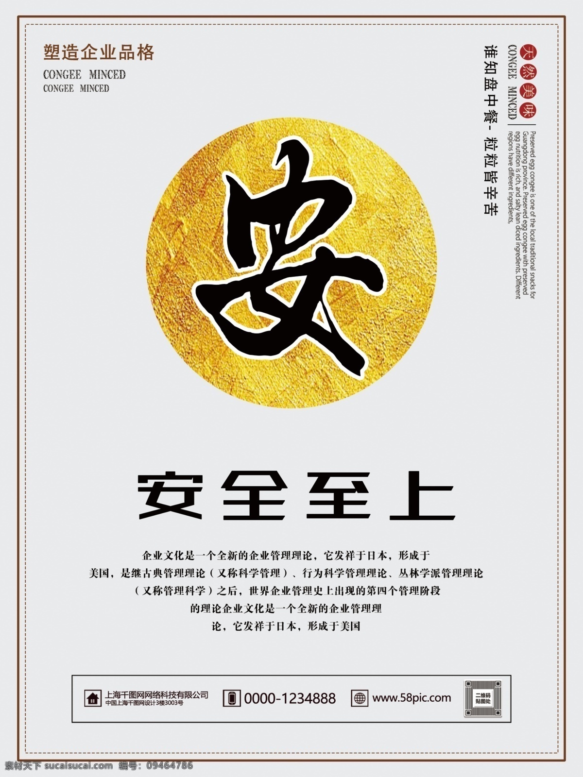 浅色 简约 情 系 职工 安全 至上 公益 安 全系列 展板 浅色展板 简约展板 情系职工 安全至上 预防事故 公益展板 车间展板 公司展板 企业展板