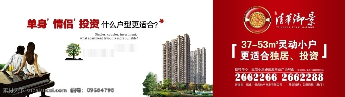 地产广告 户外广告 地产形象广告 地产展板 地产海报 地产报广 房地产 围墙广告 楼盘 地产标志 提案 文案 广告语 红色背景板 清新广告 情侣 一家人 聚餐 户外聚餐 中庭景观 贵妇 高贵 阳台 景观示意图 鸽子 花树草 地产logo 地产折页 高立柱广告 地产vi 房地产衍生品 开盘广告 房地产广告 广告设计模板 源文件