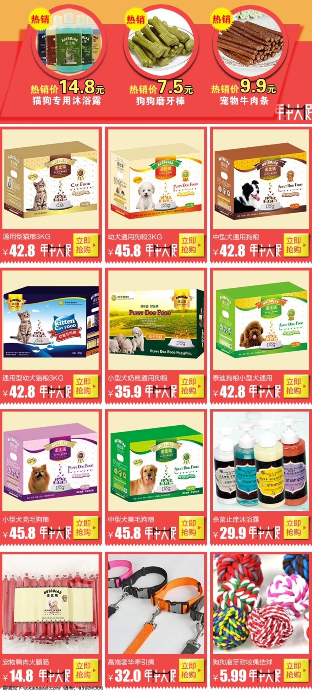 天猫 详情 页 关联 通栏 红色主题 栏 年中大促通栏 原创设计 原创淘宝设计