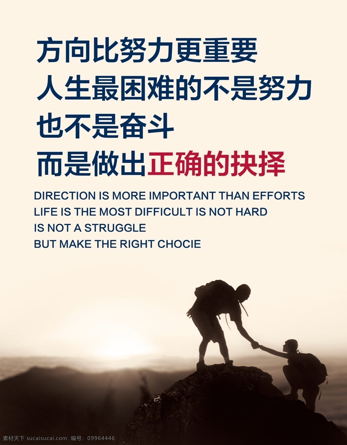 企业文化 企业文化海报 企业文化画册 企业文化标语 企业文化宣传 海报 企业文化背景 公司企业文化 企业文化素材 企业文化展板 企业文化精神 集团企业文化 工厂企业文化 企业文化形象 企业文化墙 企业文化设计 大气企业文化 展板模板 登山 努力 人物 上坡 日出 合作
