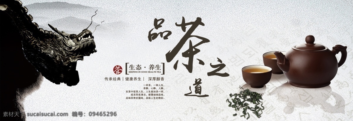 茶叶 绿茶 茶 banner 茶文化海报 茶叶海报 茶叶素材 茶叶文化 海报 中国 风 水墨 背景