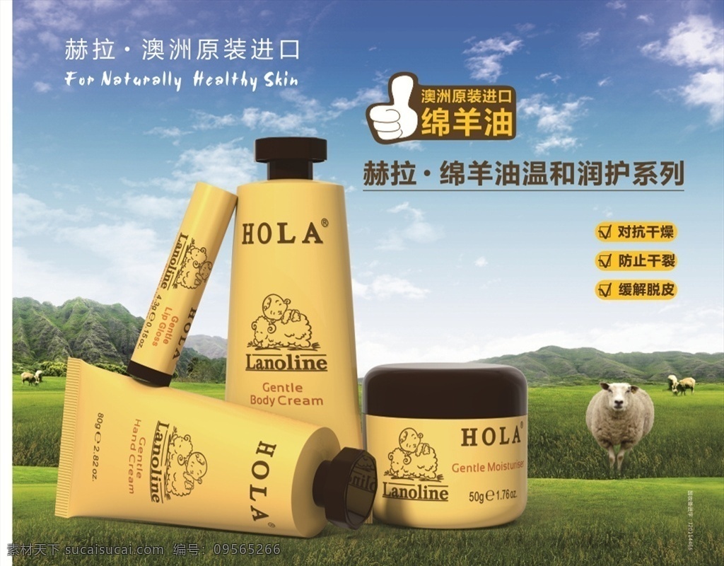赫拉绵羊油 澳洲 赫拉 绵羊油 乳液 修护系列 生活百科 生活用品