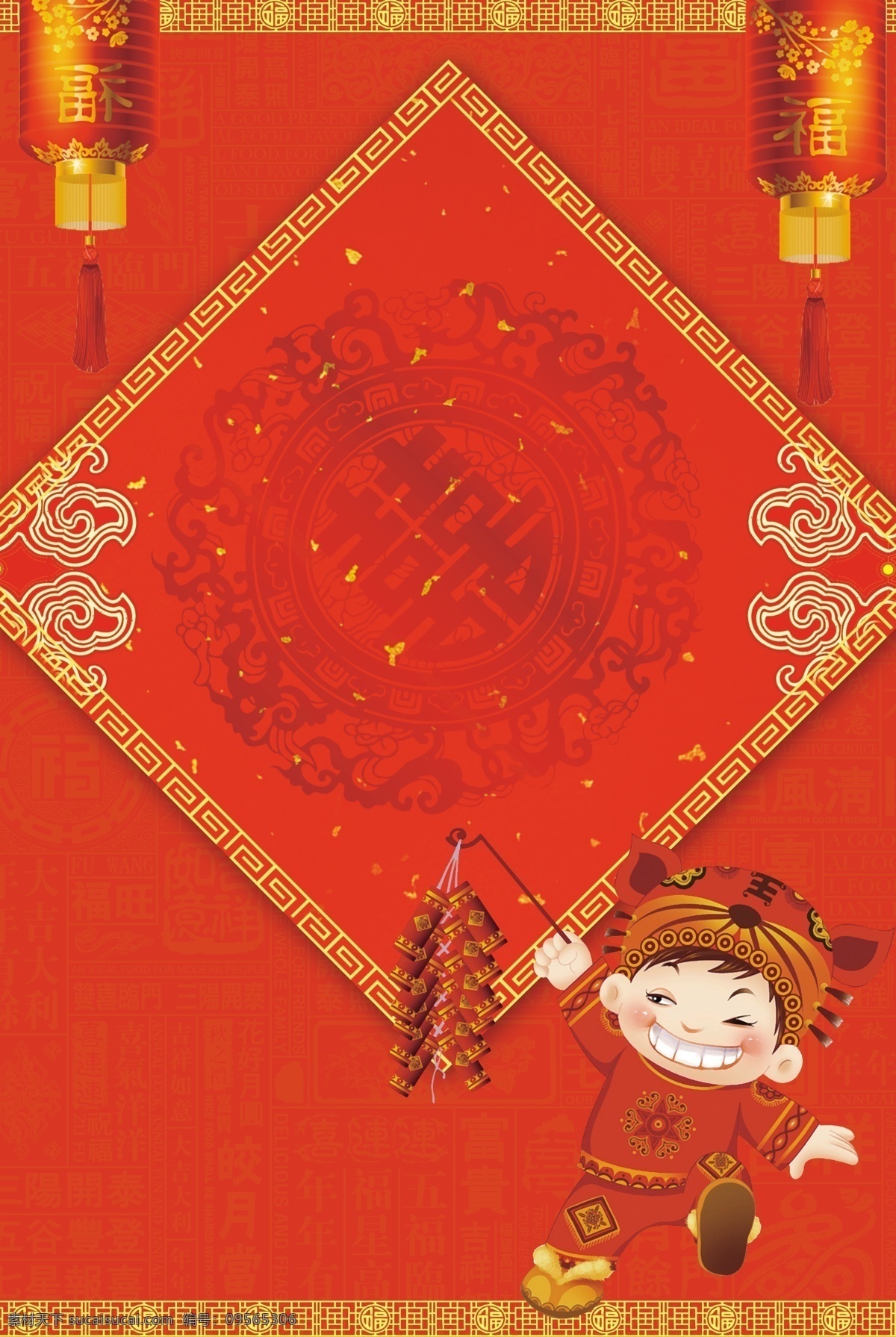 放 鞭炮 红色 猪年 新年 广告 背景 图 喜庆 大气 金色 灯笼 祥云 放鞭炮 2019猪年 烫金风 简约 金边 福字 广告背景