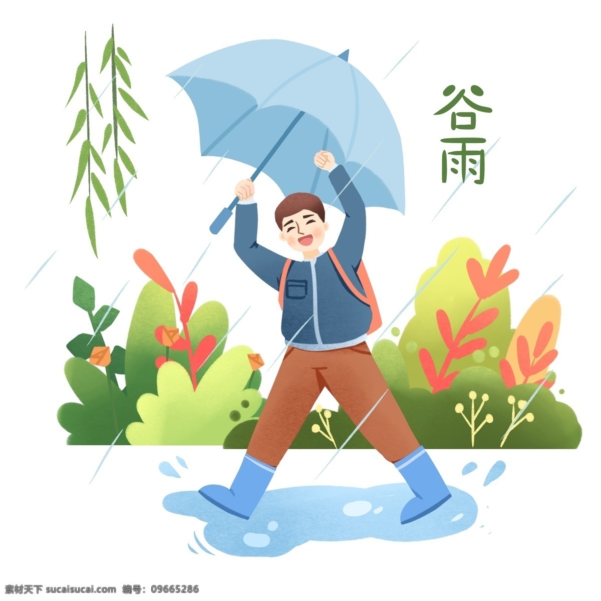 谷雨 节气 开心 男孩 插画 开心的男孩 卡通插画 谷雨节气 谷雨插画 下雨天气 二十四节气 绿色的树叶