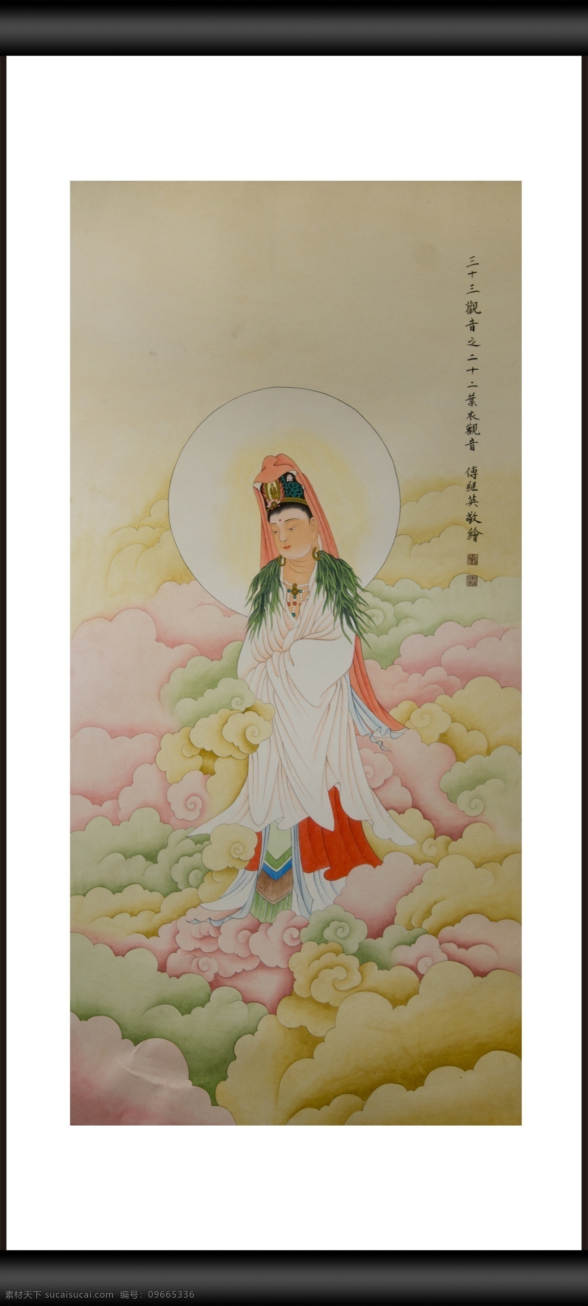 菩萨 观音 传统 装饰 插画 信仰 绘画 书画 文化艺术 绘画书法