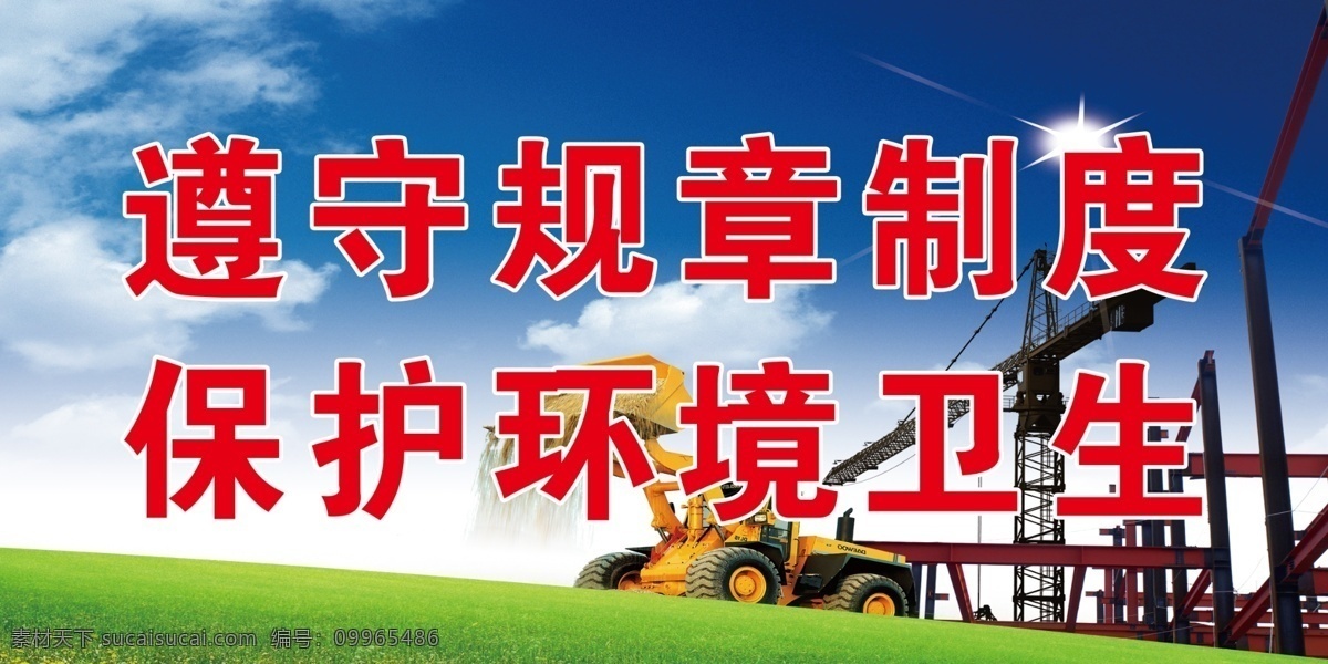 小区文化 文明居民 文明小区 八荣八耻 道德规范 社区管理 安全文明 管理制度 职责 安全 平安