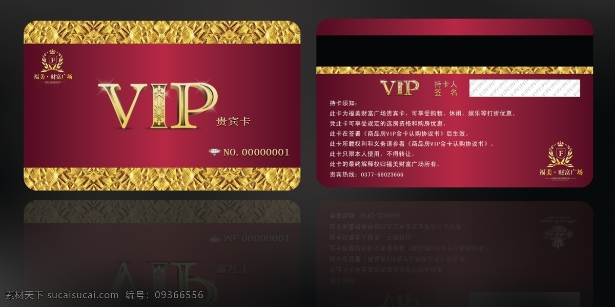 贵宾卡 地产 模板下载 地产贵宾卡 会员卡 美容院会员卡 尊贵 vip贵宾卡 背景 vip会员卡 金卡 银卡 钻石卡 pvc卡 制作 会员卡模板 会员卡宣传 vip金卡 vip 房产vip 房地产会员卡 ktv贵宾卡 酒店会员卡 饭店贵宾卡 咖啡厅会员卡 餐饮 餐饮贵宾卡 商场会员卡 超市vip卡 百货会员卡 浮雕花纹 名片卡片 广告设计模板 源文件