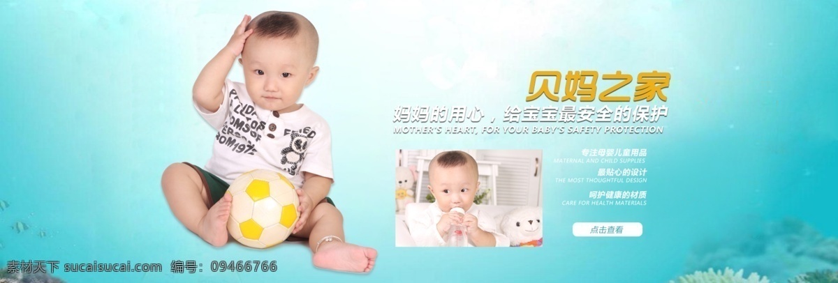 淘宝 母婴 促销 海报 模板 炫彩 淘宝素材 淘宝促销海报