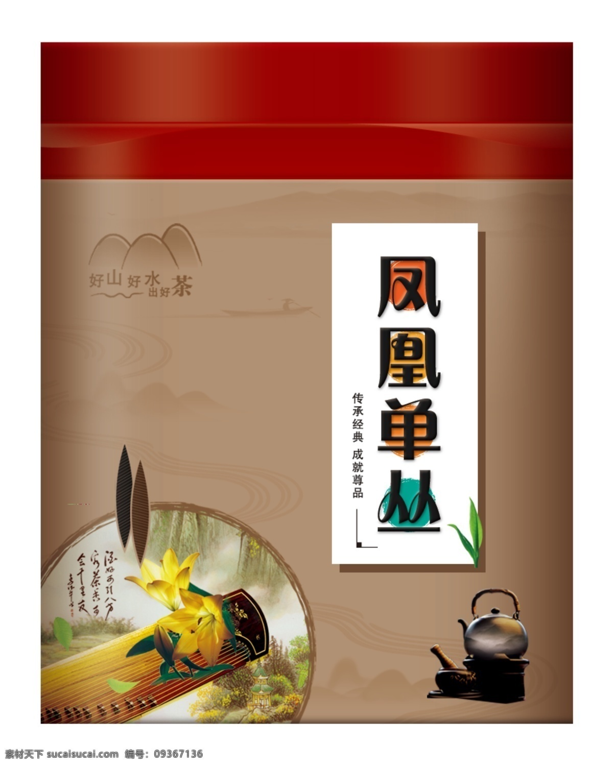 凤凰 单 丛 平面图 铁罐 茶 凤凰单丛 包装 源文件 分层文件 茶叶铁罐 包装设计