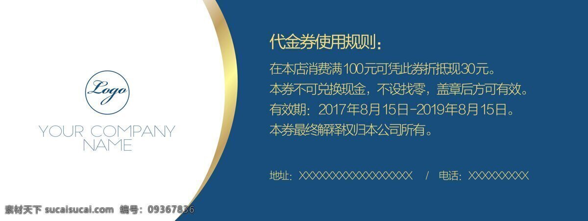 金色 简约 企业 优惠券 代金券 抵用券 现金抵用券 打折券 活动代金券 体验券 体验打折卡 企业优惠券 现金券 代金卡 礼品券 礼品卡 礼品优惠券 商场代金券 超市优惠券 企业金色 代金券金色 金色企业 金色简约 企业代金券