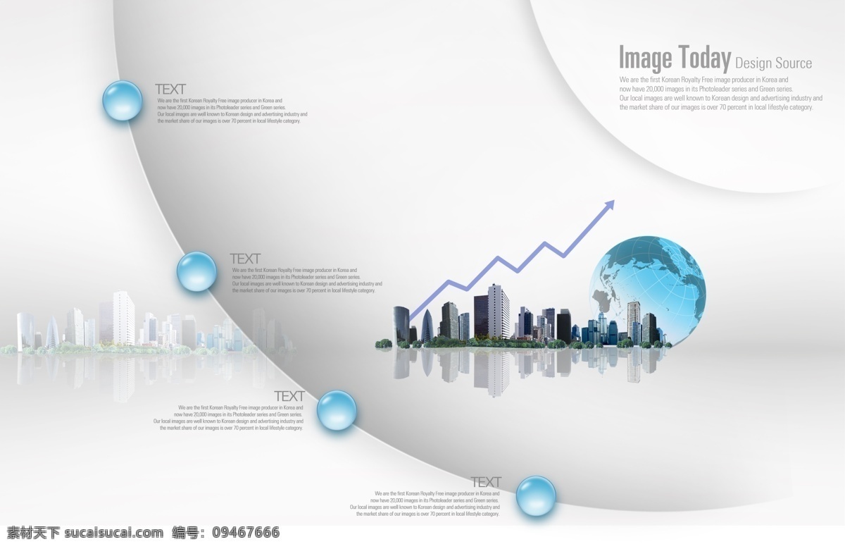 现代城市箭头 商务 科技 科技生活 现代城市 箭头 上升 光点 地球仪 商务金融 科技金融 psd素材 白色