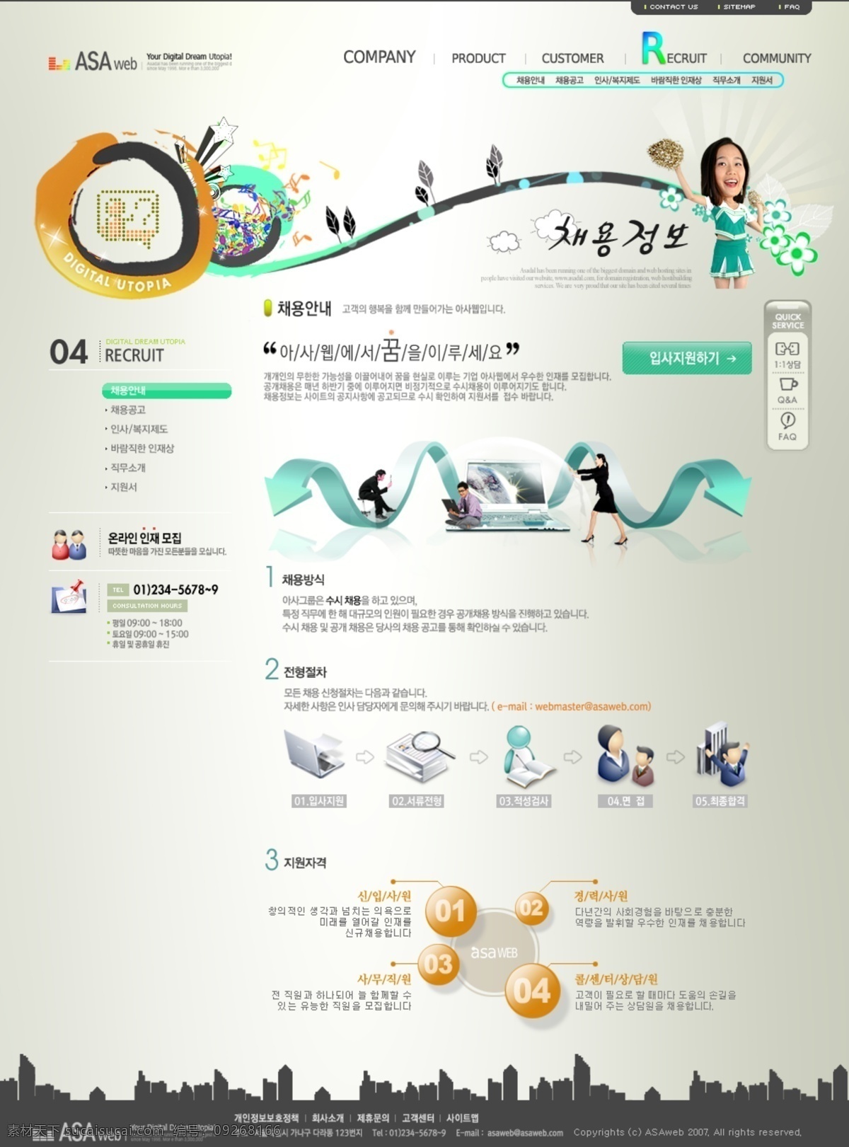 绿色 系列 韩国 网站 模板 个人网站 企业网站 网页模板 源文件 网页 公司 分层 网页大师 网页素材