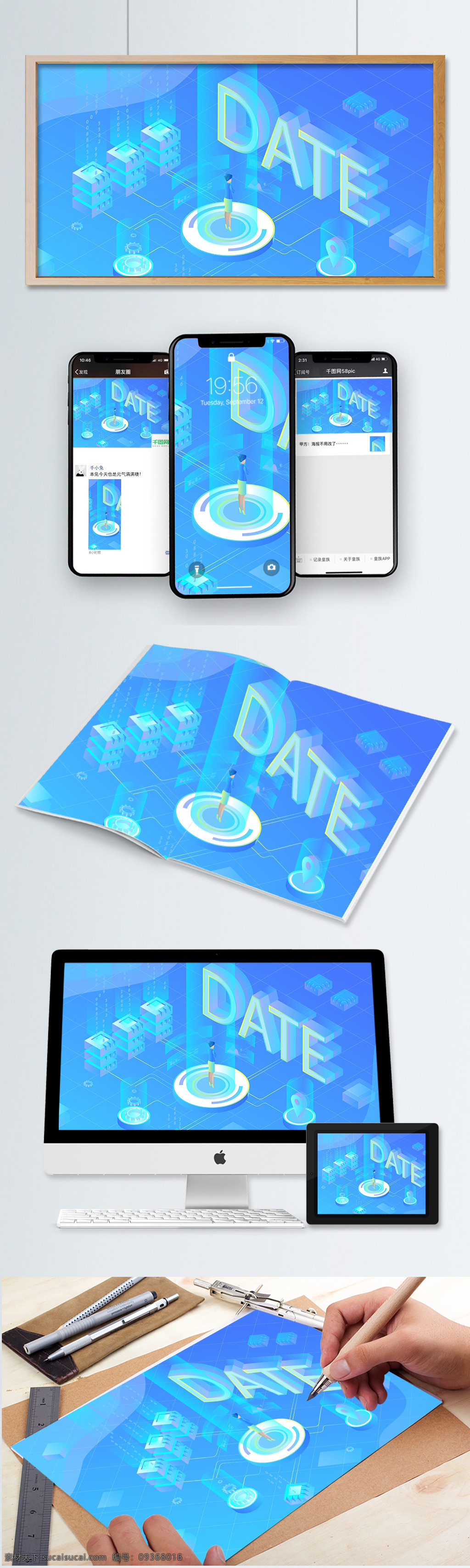 数据 时代 科技 未来 智能 d 原创 商业插画 商务 网络 壁纸海报 2.5d 蓝色调 透气感 科技未来 矢量插画