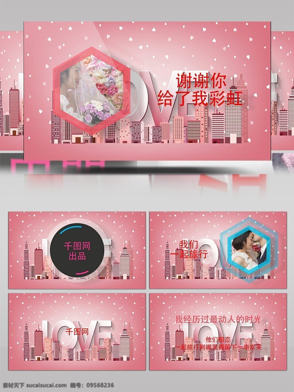 粉色 浪漫 动画 婚庆 开场 视频 ae 模板 清新 婚礼 图像 展示 爱情 情侣