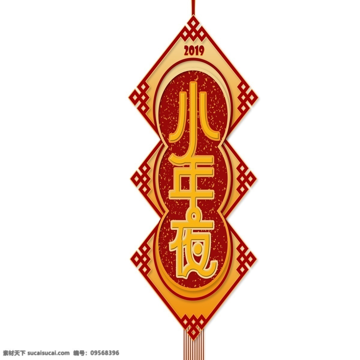 喜庆 小年夜 中国结 元素 红色 中国风 插画