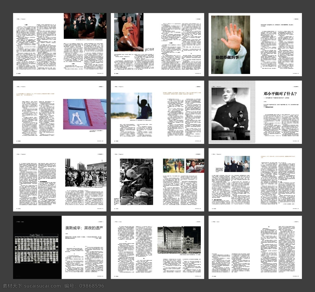 dm广告 画册版式 画册设计 期刊 企业内刊 企业新闻 企业宣传 企业宣传册 企业 杂志 合 层 矢量 模板下载 企业杂志 企业通讯 新闻杂志 时尚杂志 杂志版式 楼书版式 dm画册 其他画册整套