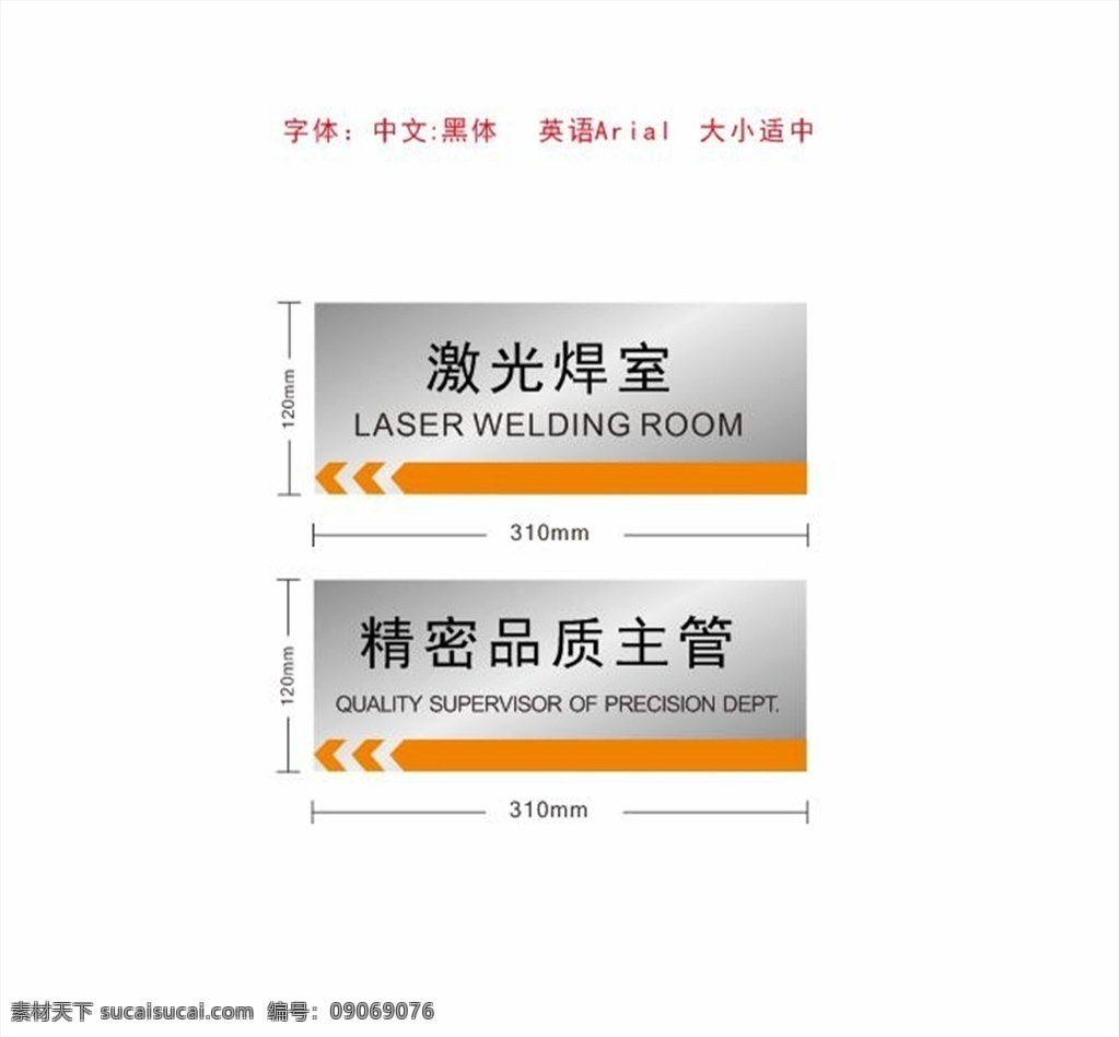 不锈钢科室牌 金属 公共标识牌 公共指示牌 酒店 产线 会议室 办公室门牌 工厂科室牌 工厂部门牌 工厂门牌 指示标 指示牌 车间 部门牌 门牌 不锈钢门牌 单位门牌 腐蚀牌 科室牌 门牌效果 不锈钢 党员学习室 高档门牌 不锈钢腐蚀牌 不锈钢部门牌 公司牌 公司门牌