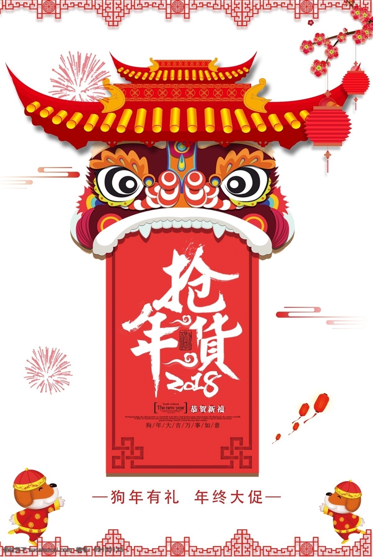 新春 年货 节 特价 促销 红色 海报 装修模板 新年快乐 淘宝年货节 过年 不 打烊 首页 天猫年货节 元宵节 新年首页 食品首页 年货节首页 年货节海报 年货节装修 过年不打烊 春节不打烊