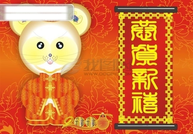 恭贺新禧 背景 春 春节 喜庆 新年 节日素材 2015 元旦 元宵