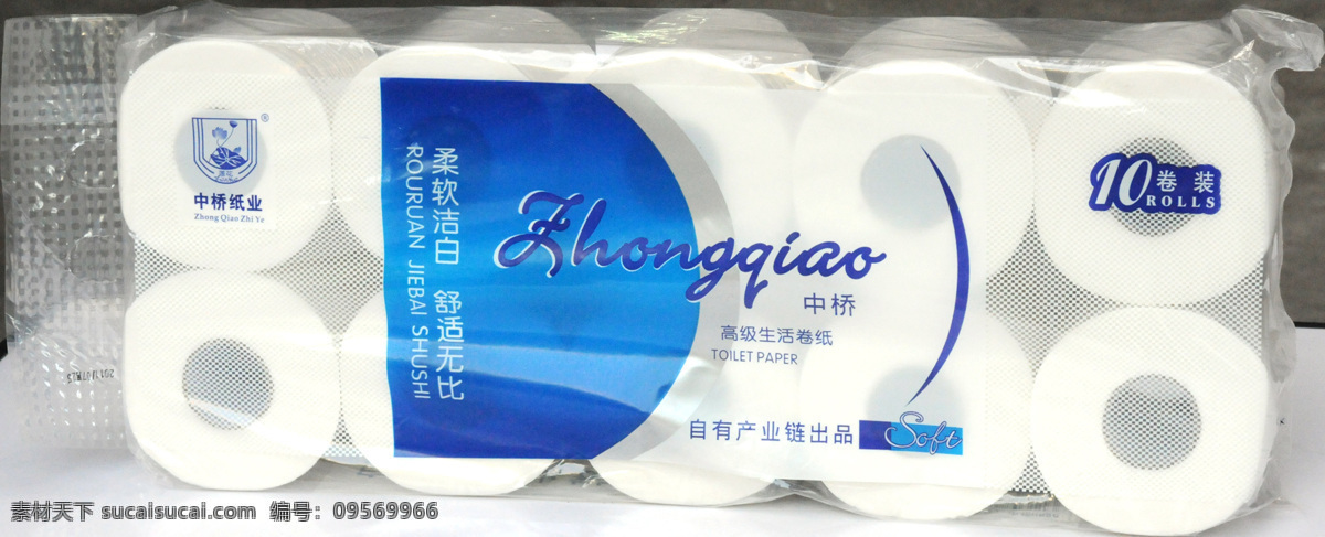 家居生活 日用百货 生活百科 生活素材 生活用品 纸巾 中桥 中桥纸巾 百货商品 超市百货商品 药品摄影 矢量图 日常生活