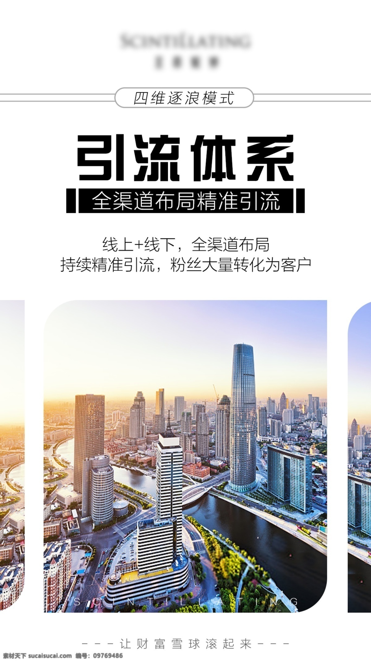 微商素材图片下载-素材编号09769486-素材天下图库