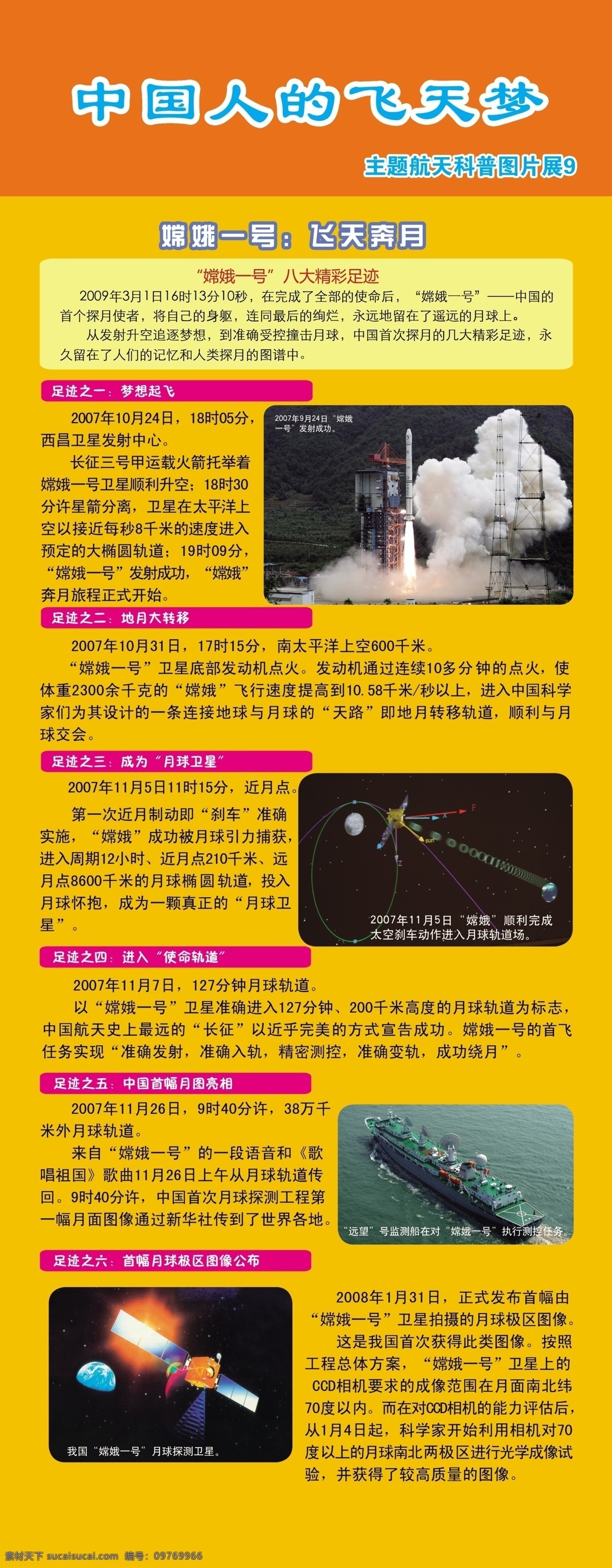 创新 地球 发展 航空 航天 航天科技 火箭 火箭发射 科技 太空 中国人 飞天 梦 模板下载 航天航空 宇宙飞船 空间站 中国梦 航天梦 中国 航天员 强国梦 飞天梦 王亚平 宇航员 蓝色星球 蓝色太空 宇航服 神舟飞船 神舟号 中国火箭 航天事业 航天科工集团 自主创新 重点跨越 支撑发展 引领未来 求实 太空授课 载人航天工程 载人航天 嫦娥一号 中国航天 矢量图 现代科技
