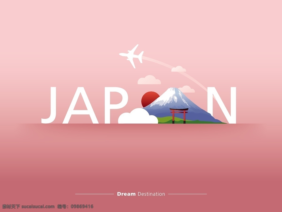 扁平 插画 飞机 富士山 景点 趣味 日本