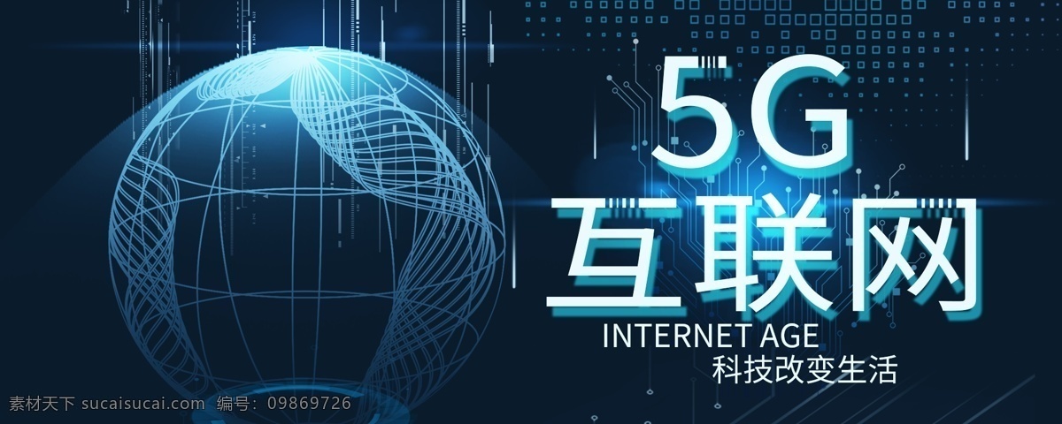 5g互联 5g 互联网 蓝色 背景 地球 分层