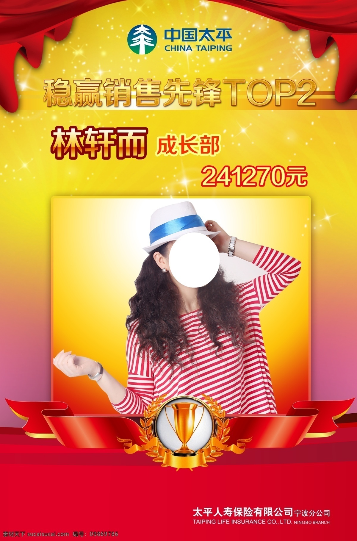 个人 展架 动感 光芒 流动 销售 炫光 绚丽 个人照片 标保 海报 原创设计 原创展板