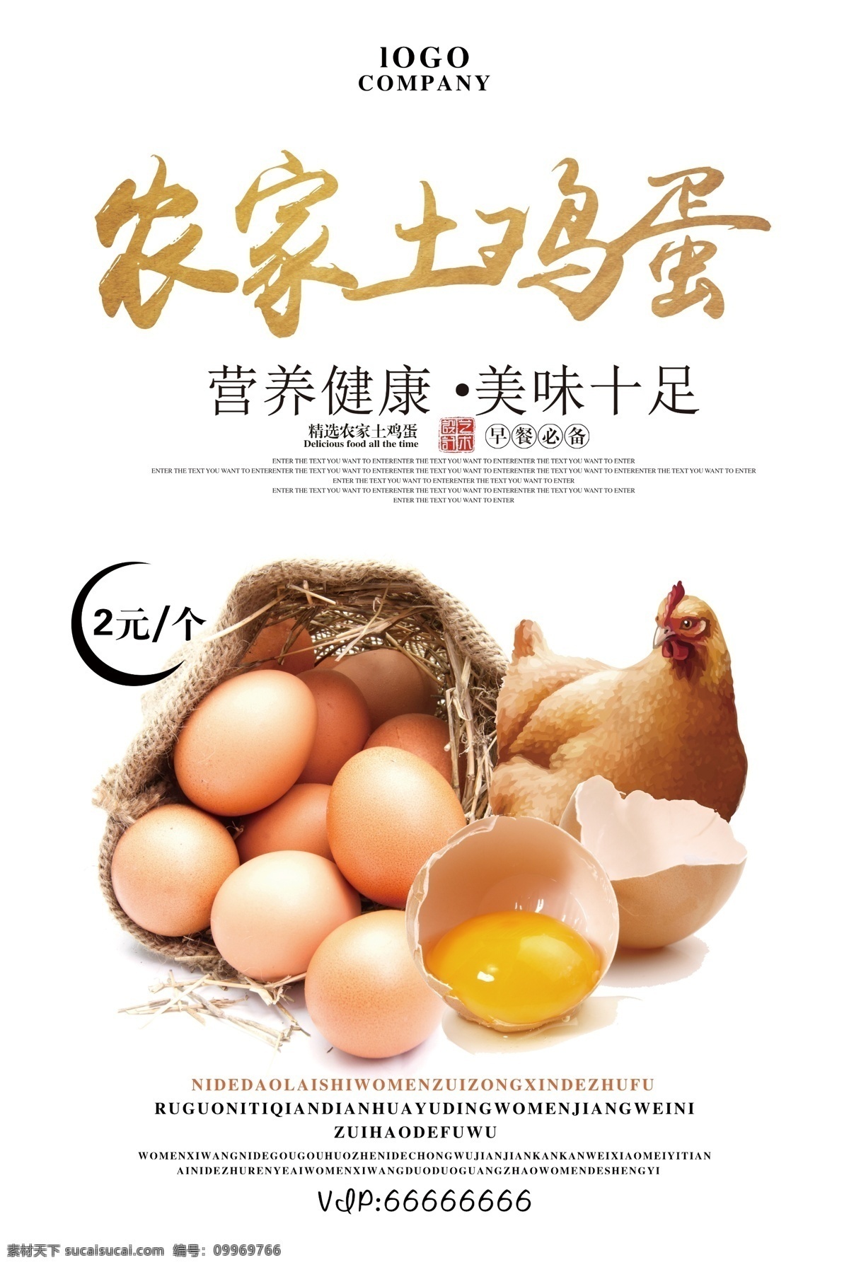 鸡蛋 土鸡蛋 土鸡蛋生产 土鸡蛋主题 土鸡蛋展板 土鸡蛋墙画 土鸡蛋吊旗 土鸡蛋挂画 土鸡蛋海报 土鸡蛋设计 土鸡蛋宣传 土鸡蛋展架 土鸡蛋单页 土鸡蛋快展 土鸡蛋背景 土鸡蛋画面 土鸡蛋创意 土鸡蛋折页 土鸡蛋开卖 土鸡蛋展示 土鸡蛋柜台 土鸡蛋门头 农家土鸡蛋 商场土鸡蛋 超市土鸡蛋 超市海报