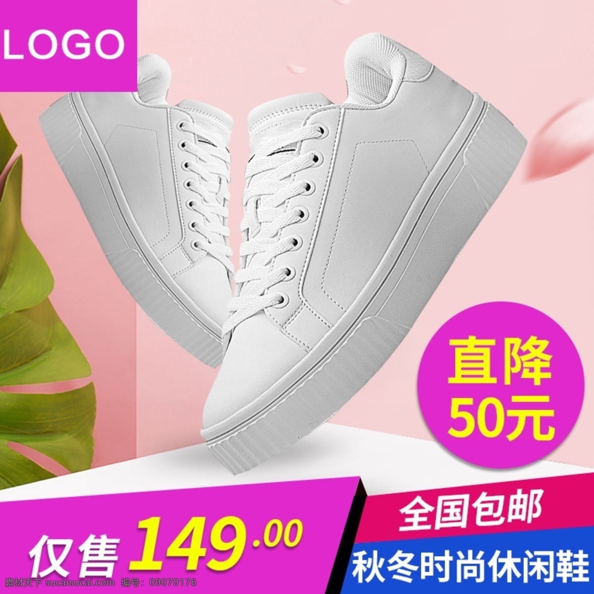 时尚 拼接 轻盈 休闲 女鞋 活动 运动