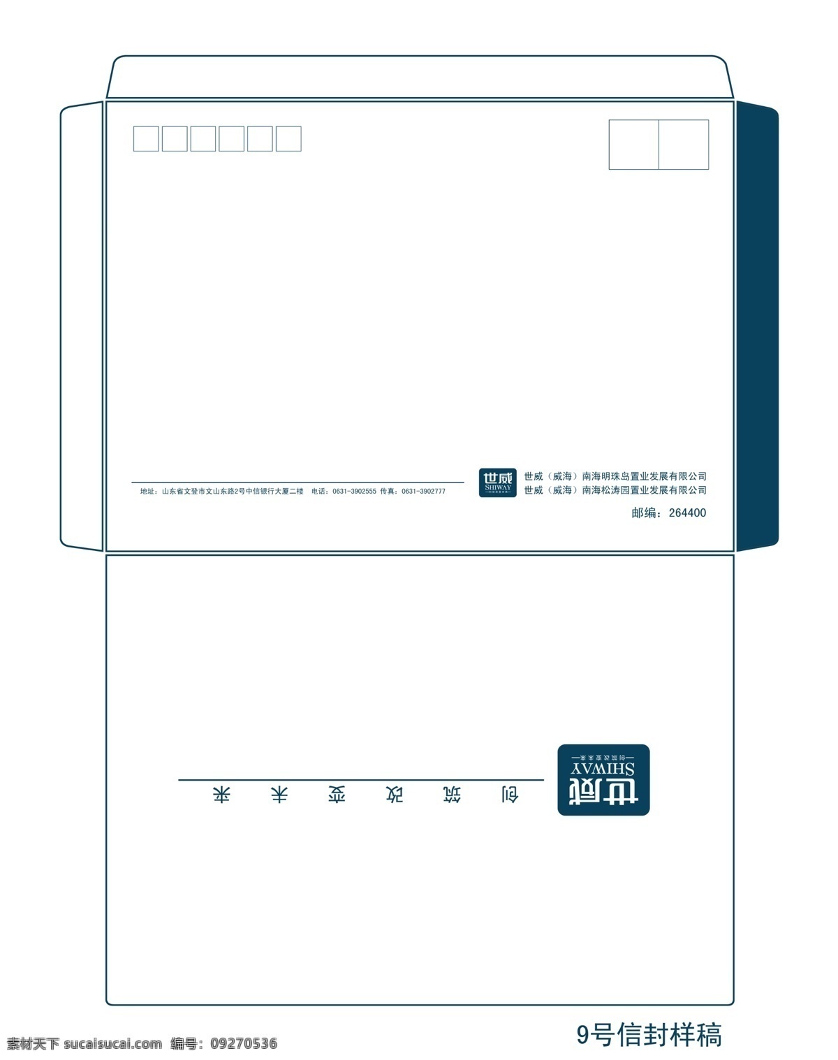 号 信封 样稿 vi设计 广告设计模板 源文件 9号信封样稿 信封样稿 9号信封 矢量图 其他矢量图