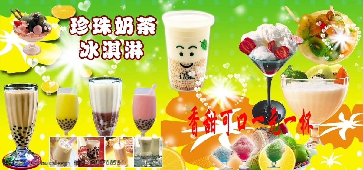 广告设计模板 源文件 珍珠奶茶 珍珠 奶茶 模板下载 内容丰富 各种口味奶茶 青绿色搭配 矢量图 日常生活