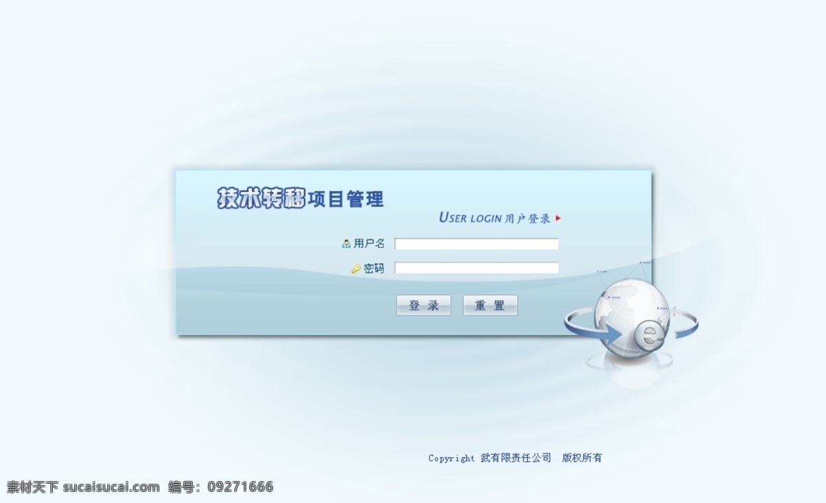 登录 界面 登录界面 模板下载 科技 蓝色 网页模板 信息 源文件 中文模板 矢量图 现代科技