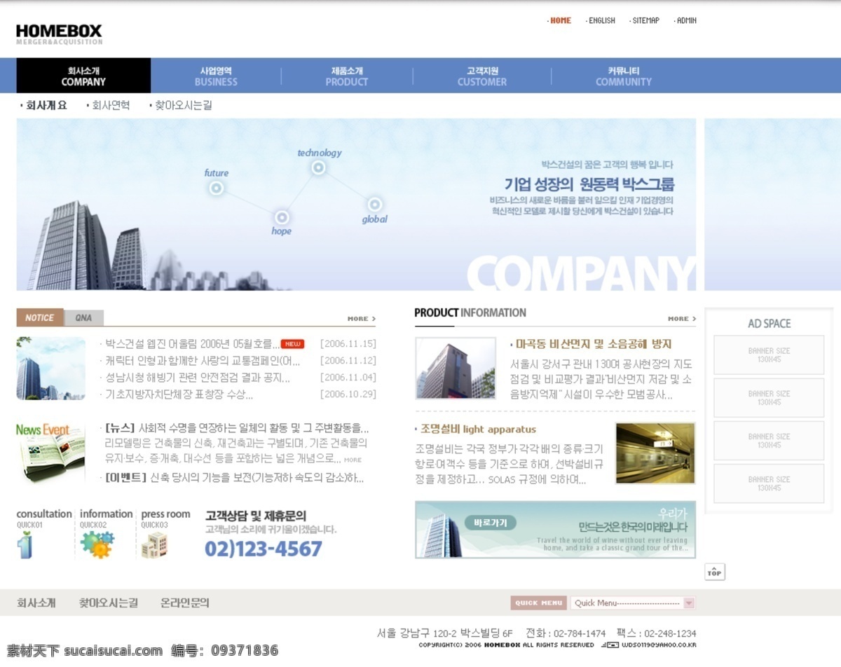 公司 蓝色 模板 界面 商务 炫彩 ui设计 网页界面设计