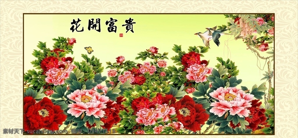 牡丹 牡丹花 花朵 牡丹国画 花花