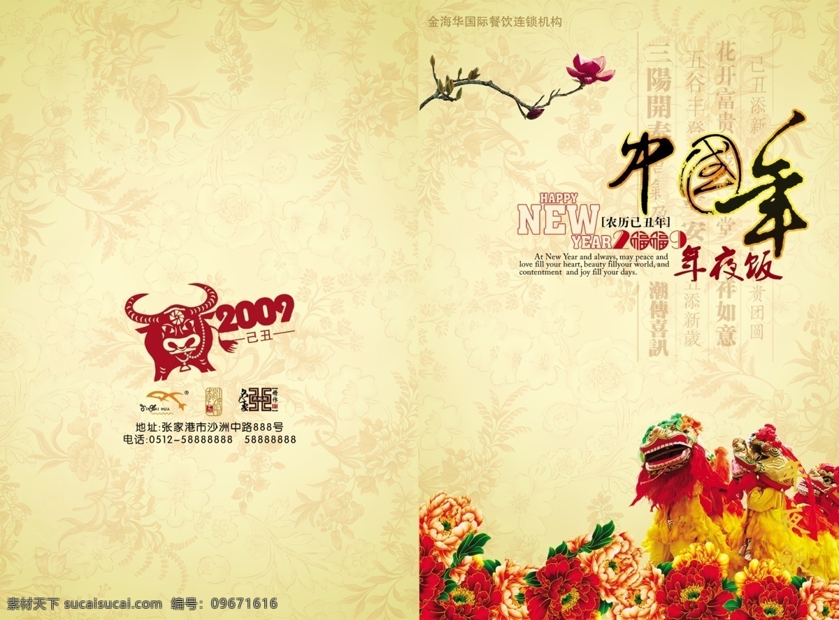菜谱 封面 模板下载 菜谱封面 黄色