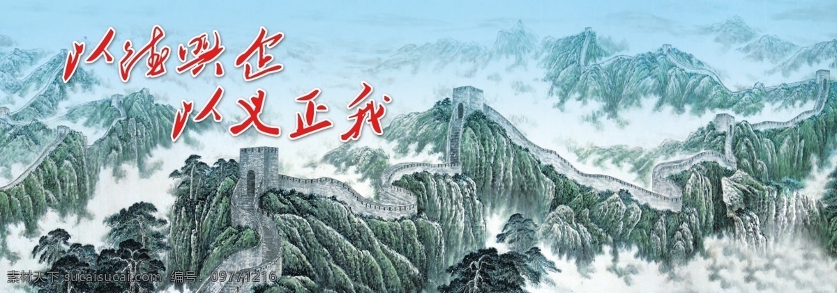 长城 千秋 山河 秀 国画 万里长城 千秋山河秀 企业背景 分层